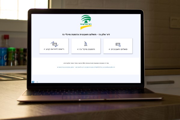 פיתוח מערכת תשלומים לחברת דור אלון גז