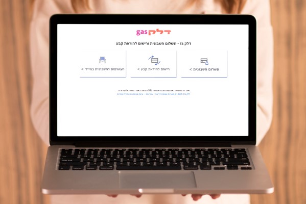 פיתוח מערכת תשלומים לחברת דלק גז